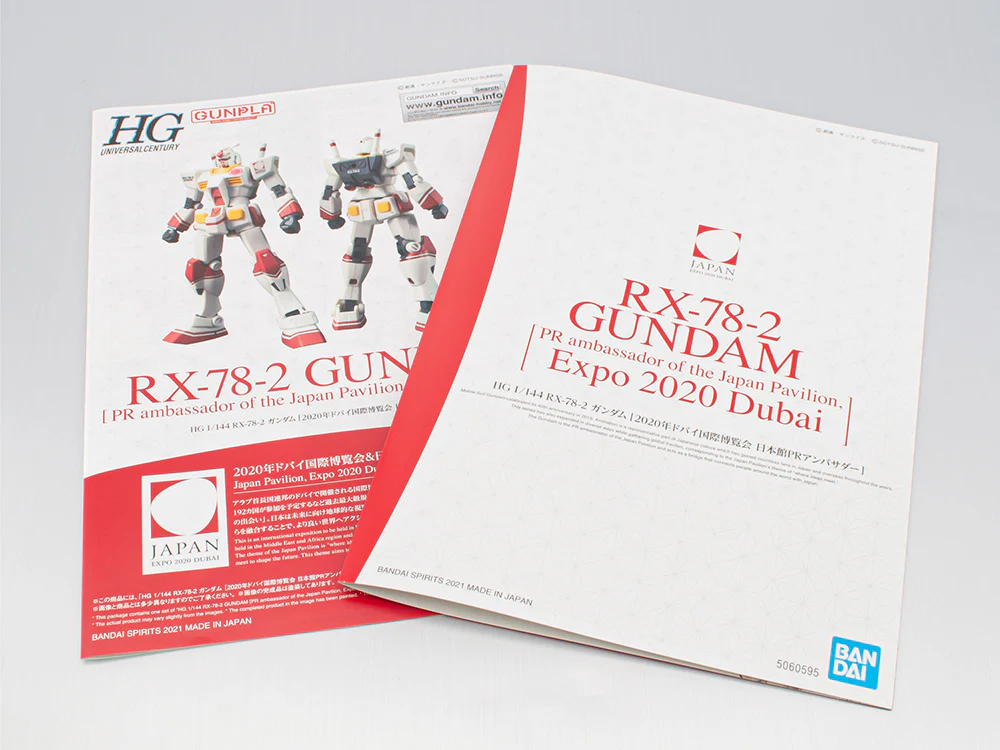 Bandai HG 1/144 RX-78-2 GUNDAM [PR ambassador of the Japan Pavilion, Expo 2020 Dubai] - Image 11