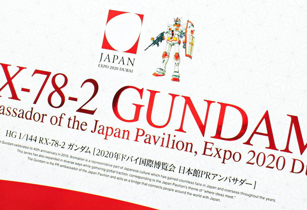 Bandai HG 1/144 RX-78-2 GUNDAM [PR ambassador of the Japan Pavilion, Expo 2020 Dubai] - Image 5