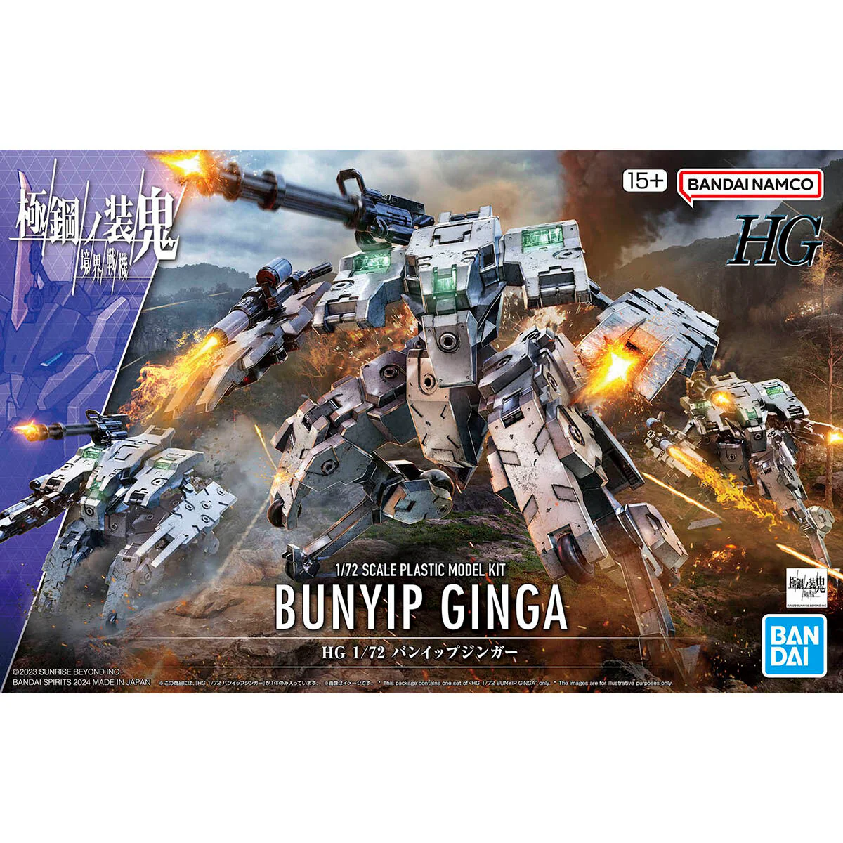Bandai HG 1/72 Bunyip Ginga Model Kit