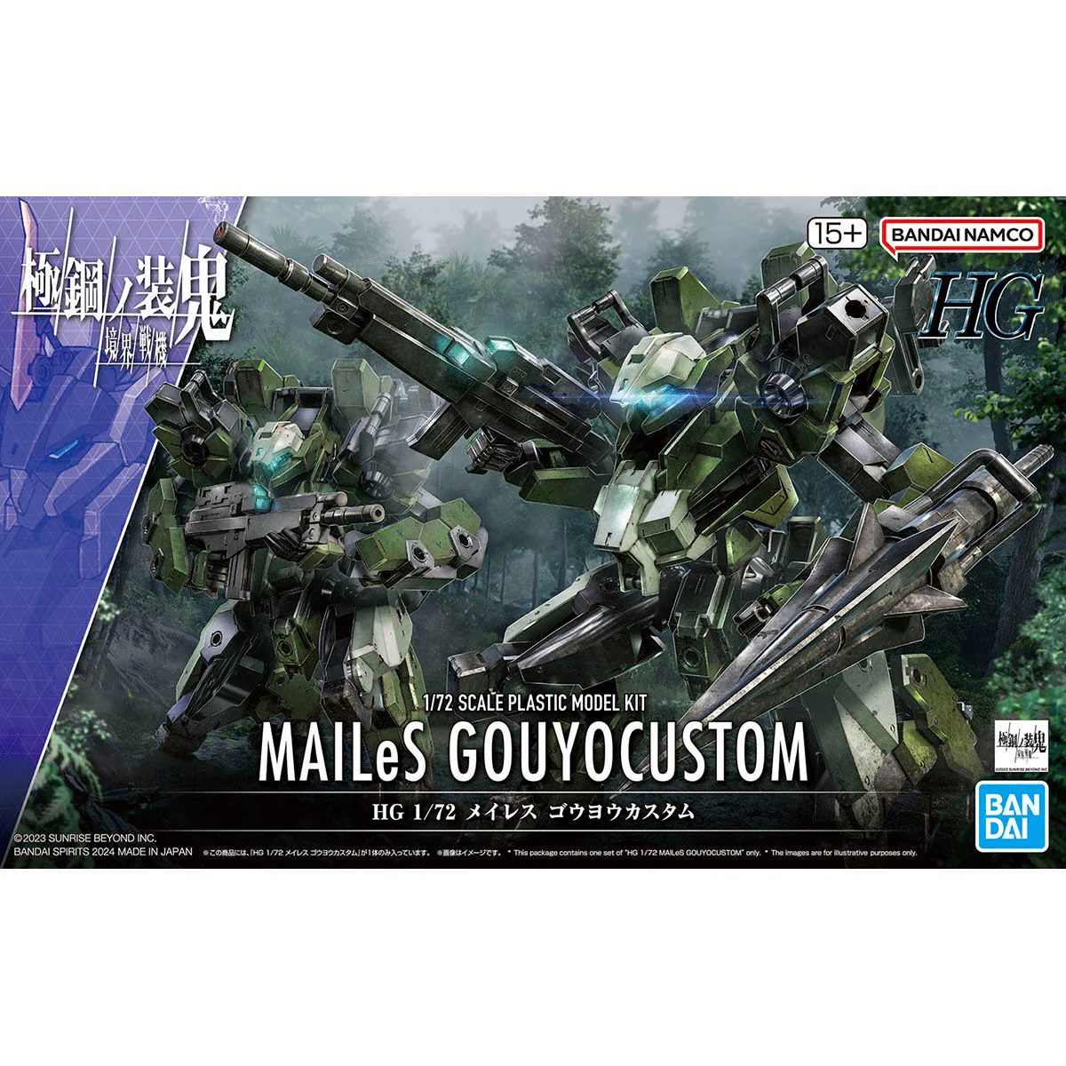 Bandai HG 1/72 MAILeS Goyou Custom Model Kit