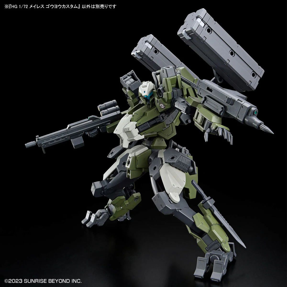Bandai HG 1/72 MAILeS Goyou Custom Model Kit - Image 9