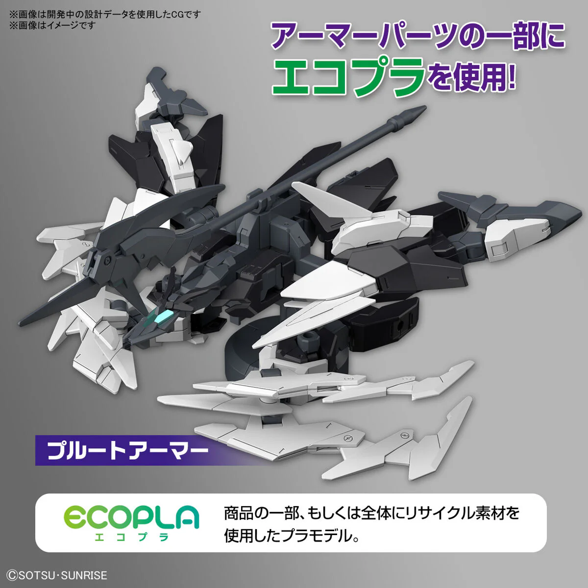 Bandai HG Gundam Build Metaverse 1/144 Plutine Gundam Model Kit - Image 11