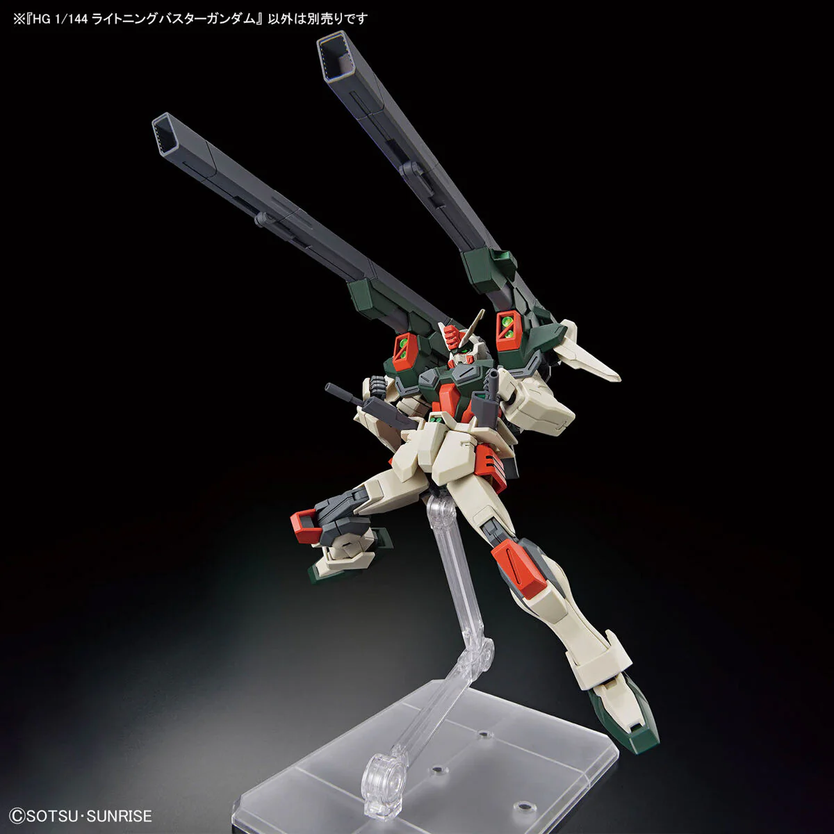Bandai HGCE 1/144 ZGMF-103HD Lightning Buster Gundam Model Kit - Image 7