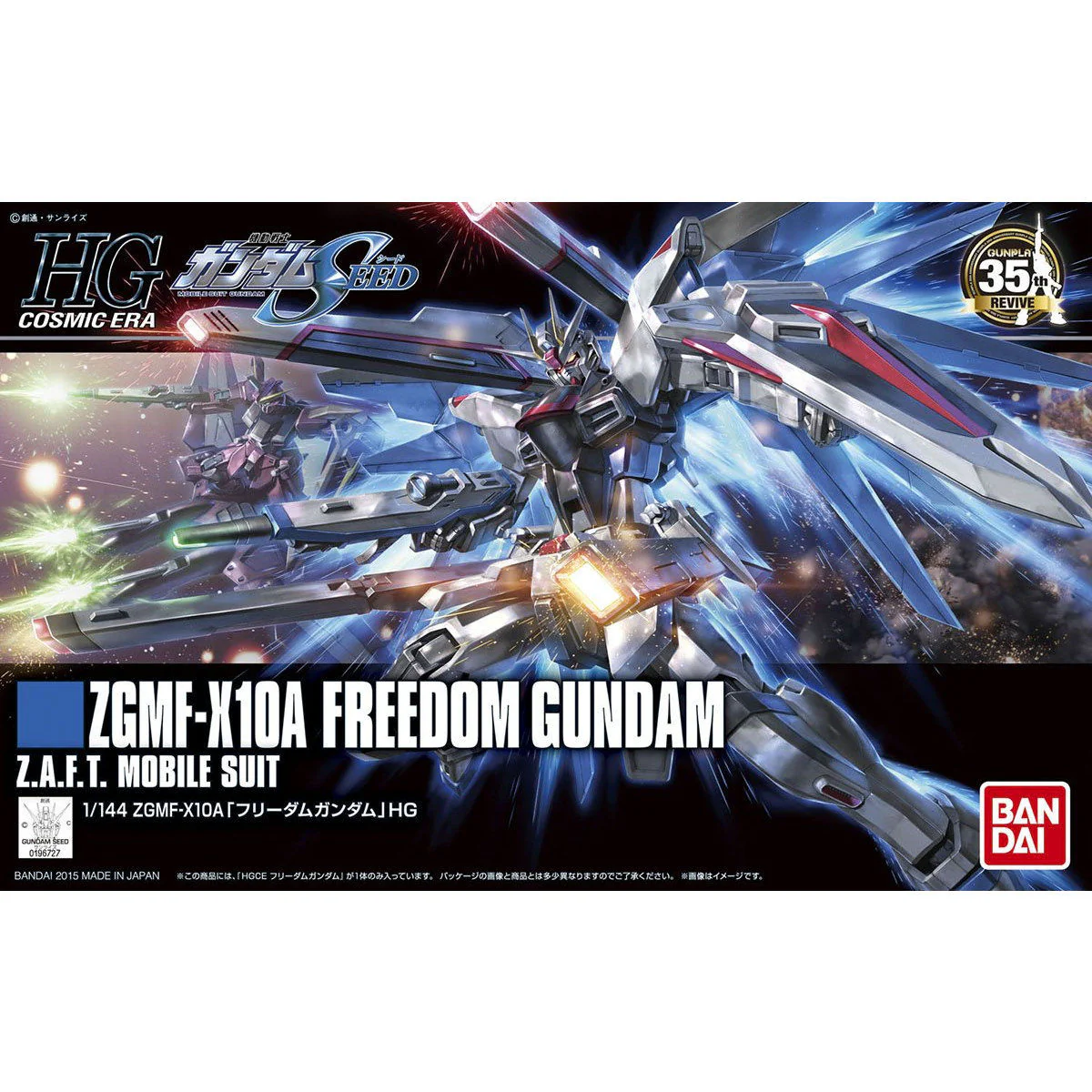 Bandai HGCE #192 1/144 ZGMF-X10A Freedom Gundam Model Kit