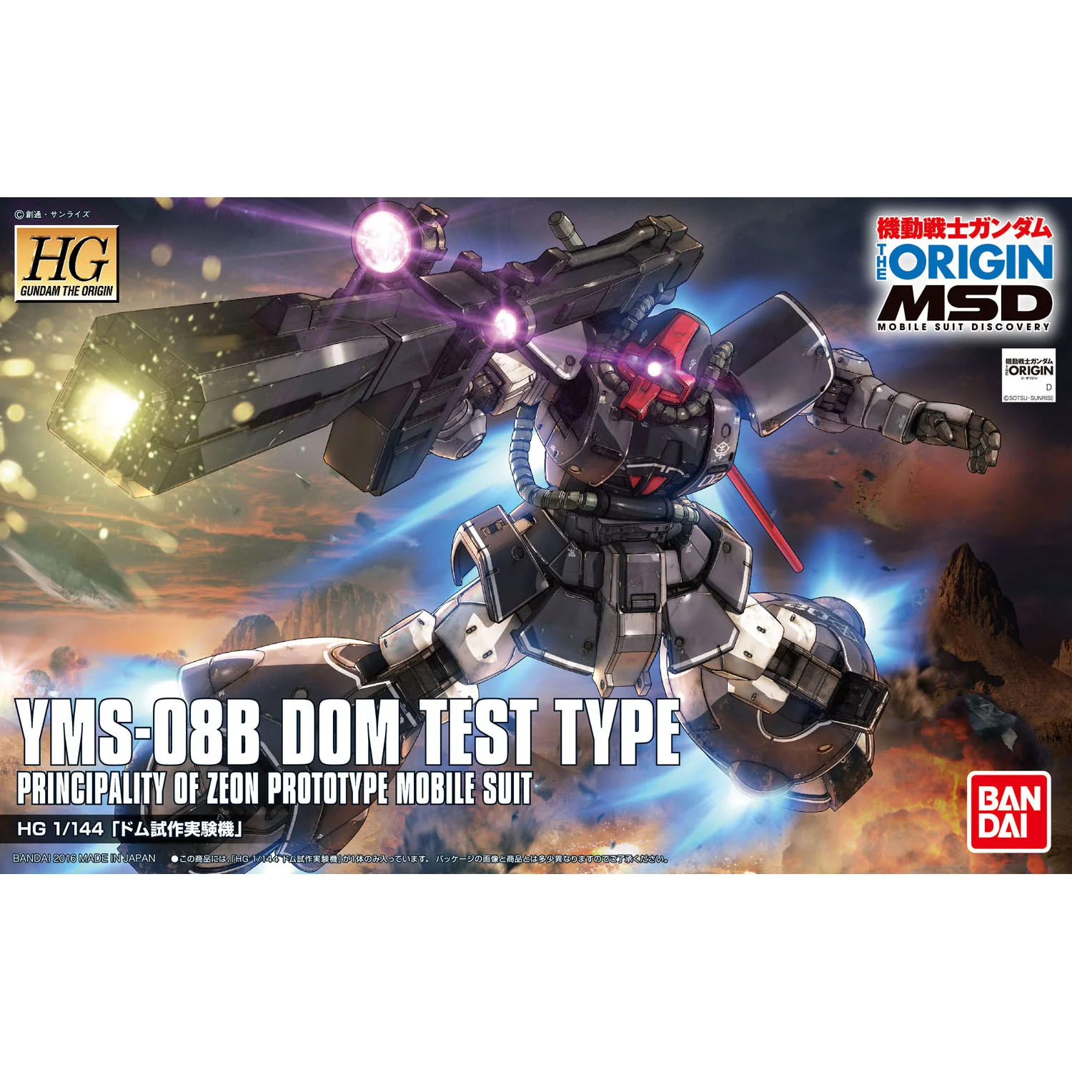 Bandai HGGTO #007 1/144 YMS-08B Dom Test Type Model Kit