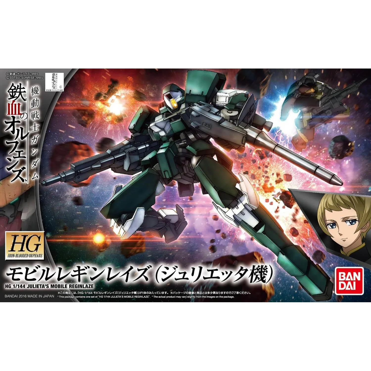 Bandai HGIBO 1/144 EB-08 Julieta's Reginlaze Model Kit