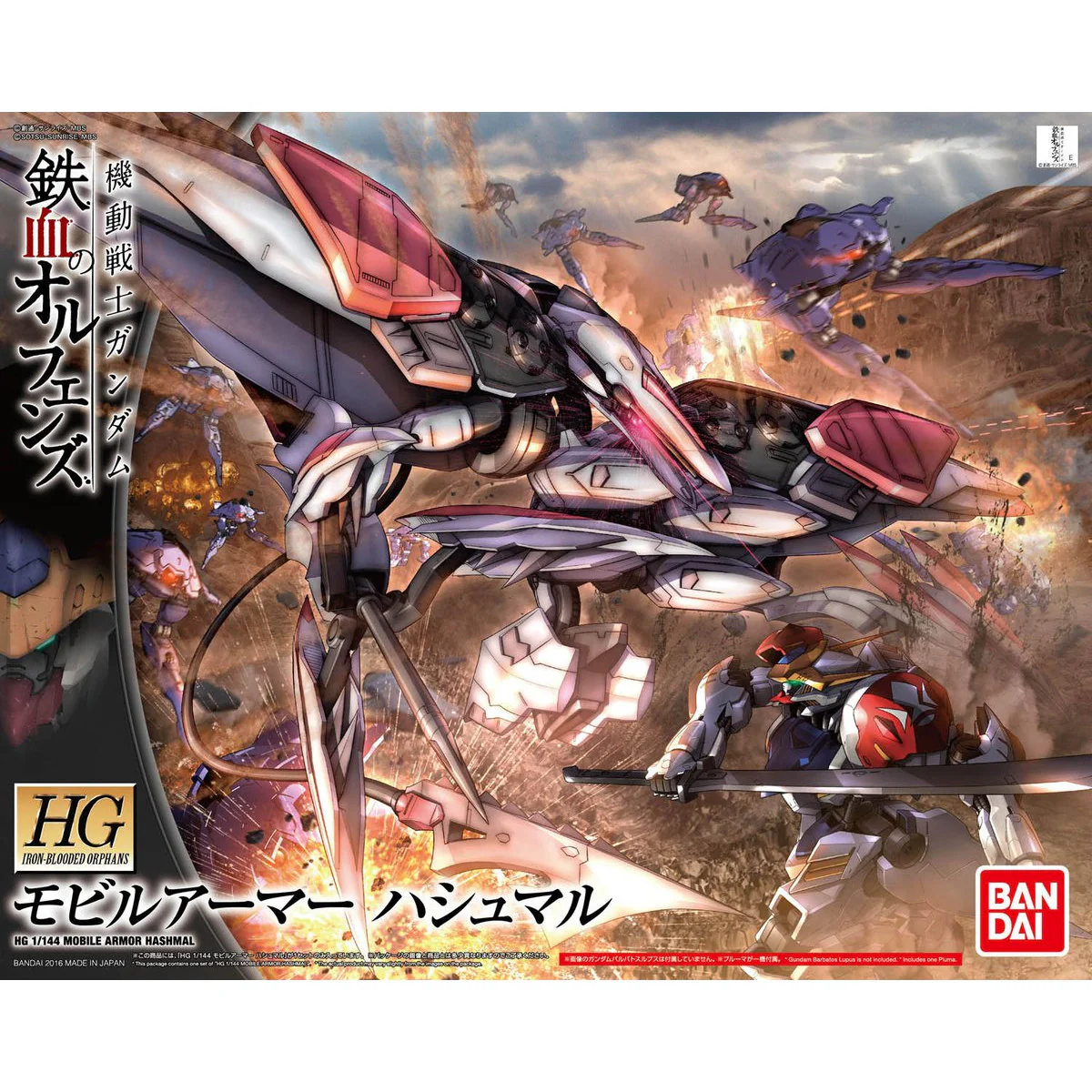 Bandai HGIBO 1/144 Mobile Armor Hashmal Model Kit