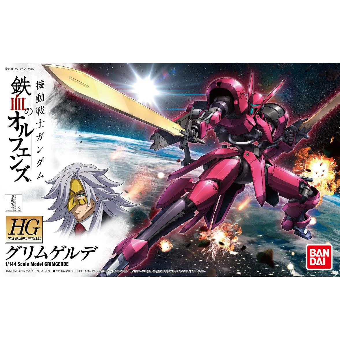 Bandai HGIBO 1/144 V08-1228 Grimgerde Model Kit