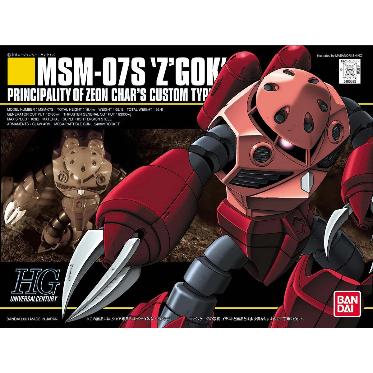 Bandai HGUC 1/144 MSM-07S Char's Z'Gok Model Kit