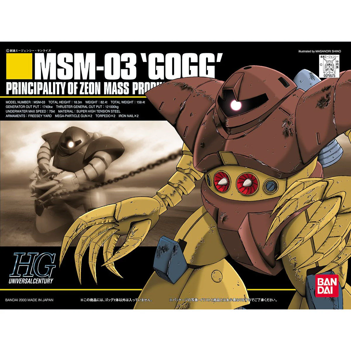 Bandai HGUC #8 1/144 MSN-03 Gogg Model Kit
