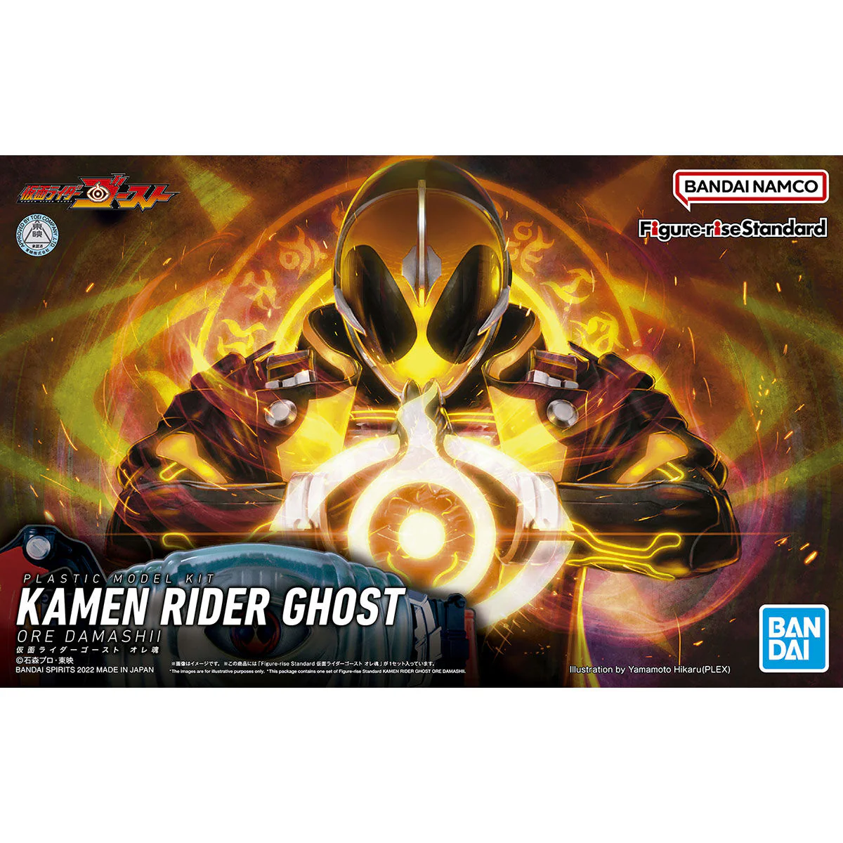Bandai Kamen Rider Figure-rise Standard Kamen Rider Ghost Ore Damashii Model Kit - Image 10