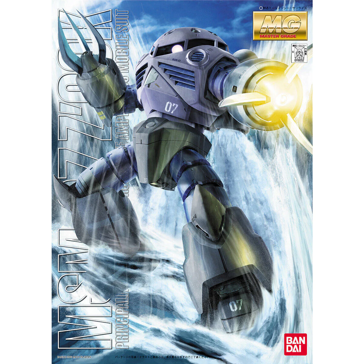 Bandai MG 1/100 MSM-07 Z'Gok Model Kit - Image 8