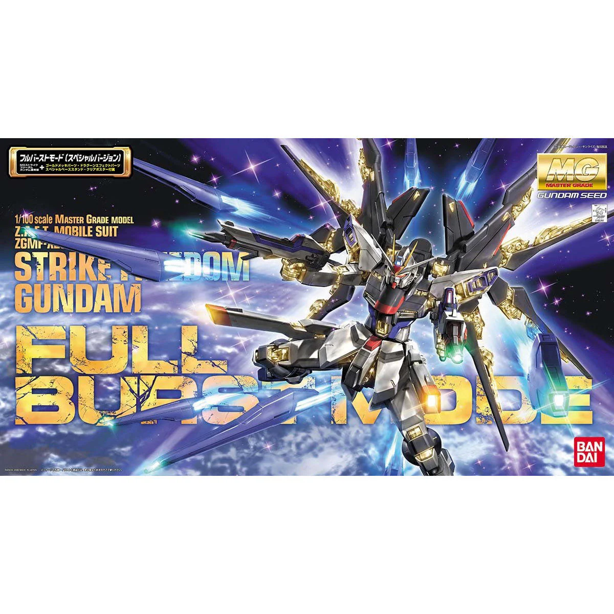 Bandai MG 1/100  ZGMF-X20A Strike Freedom Gundam Full Burst Mode - Image 5