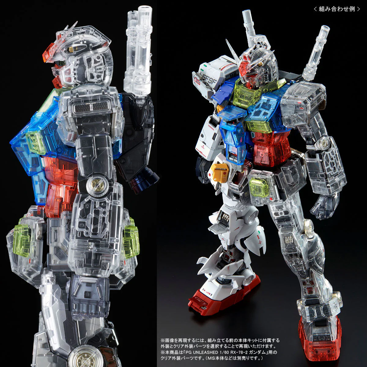 Bandai PG 1/60 Clear Color Body for Perfect Grade Unleashed RX-78 Model Kit - Image 8