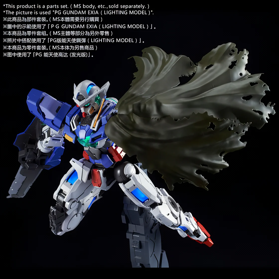 Bandai PG 1/60 Repair Parts Set For PG Gundam Exia Model Kit - Image 5