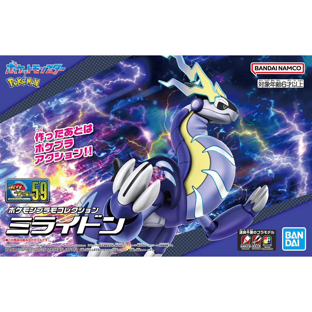 Bandai Pokemon Plamo Collection #59 Miraidon Model Kit