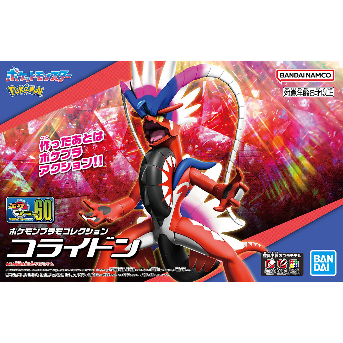 Bandai Pokemon Plamo Collection #60 Koraidon Model Kit