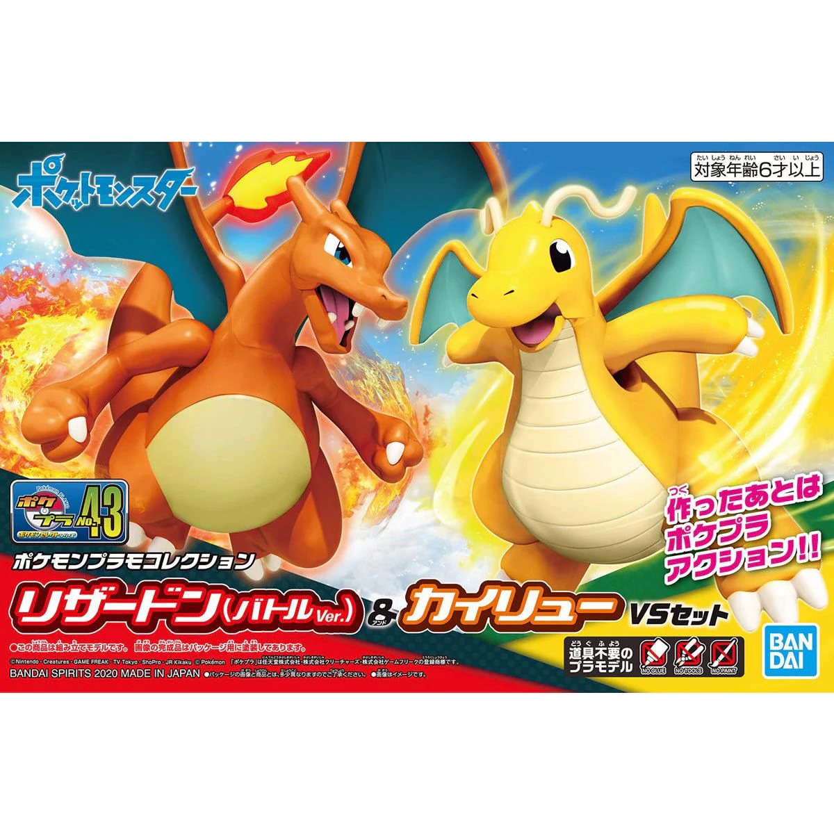 Bandai Pokemon Plamo Collection #43 Charizard (Battle Ver.) & Dragonite VS Set Model Kit