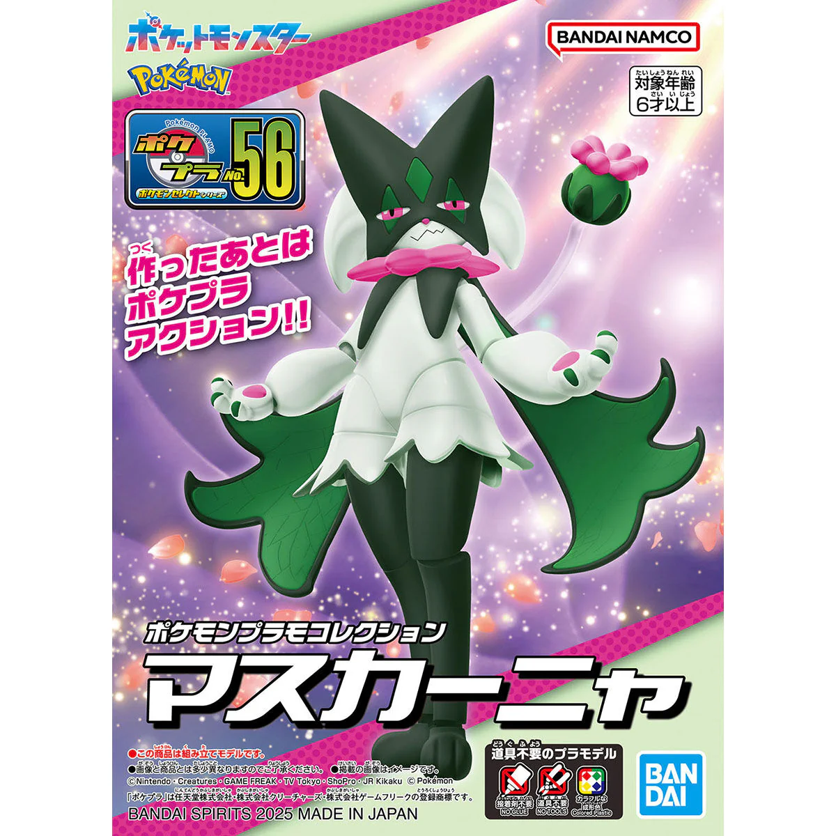 Bandai Pokemon Plamo Collection #56 Meowscarada Model Kit