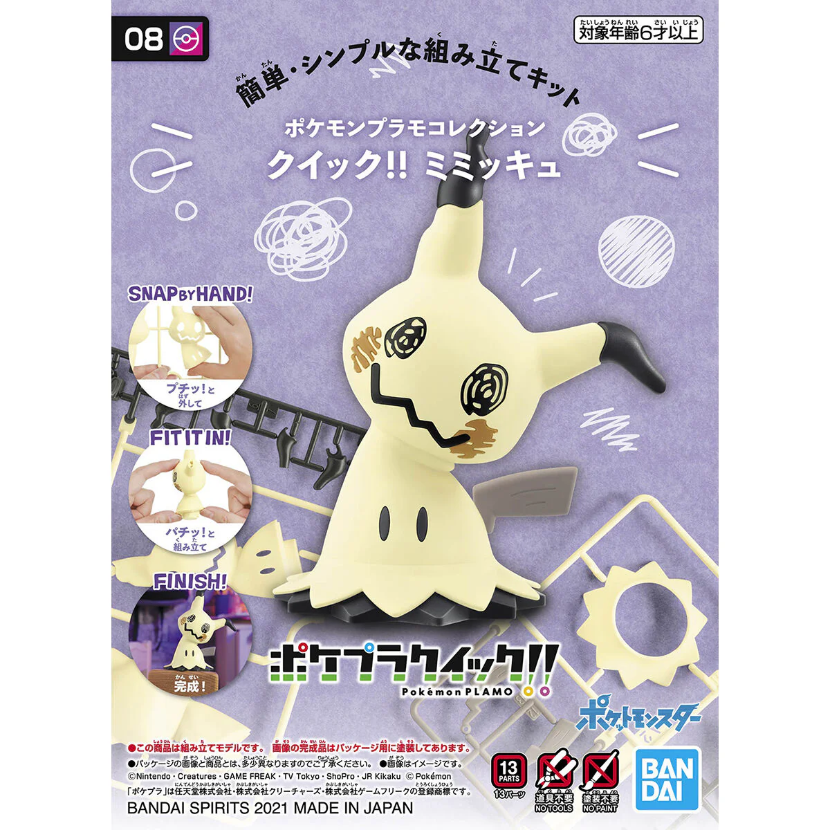 Bandai Pokemon Plamo Collection Quick!! 08 Mimikyu Model Kit