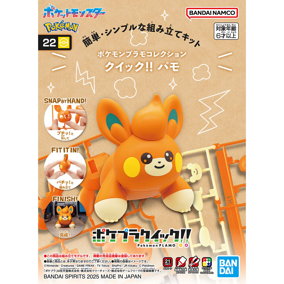 Bandai Pokemon Plamo Collection Quick!! 22 Pawmi Model Kit