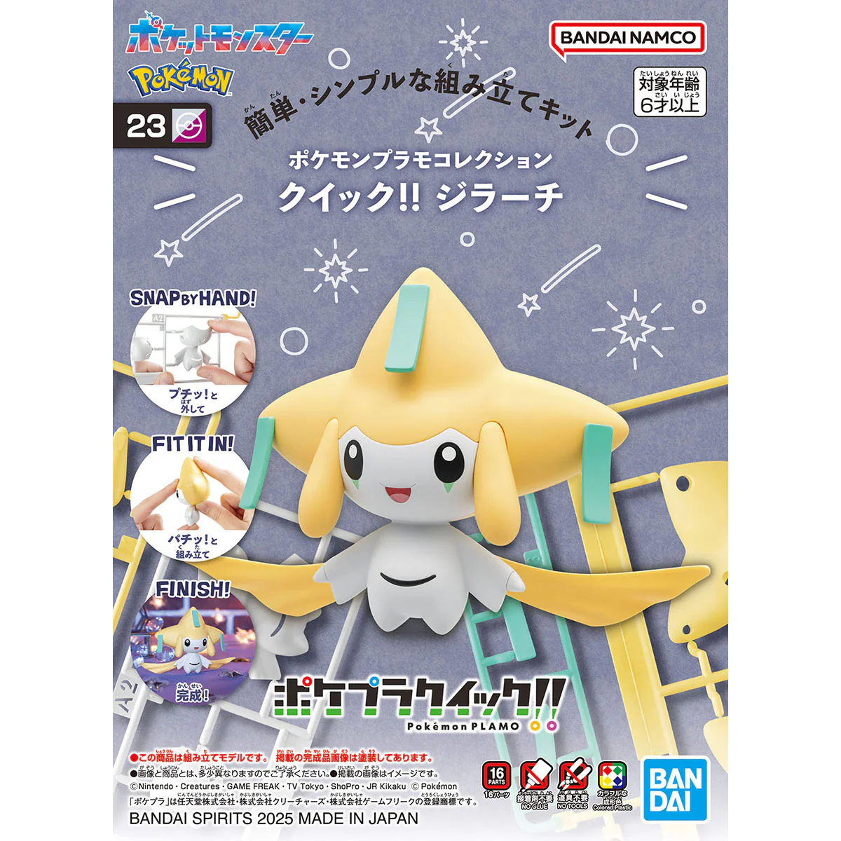 Bandai Pokemon Plamo Collection Quick!! 23 Jirachi Model Kit