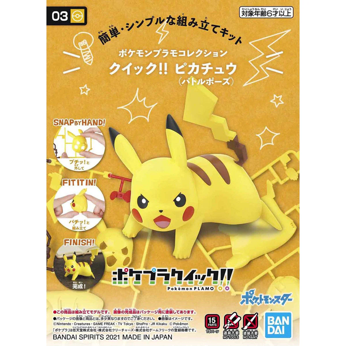 Bandai Pokemon Plamo Collection Quick!! 03 Pikachu Battle Pose Model Kit