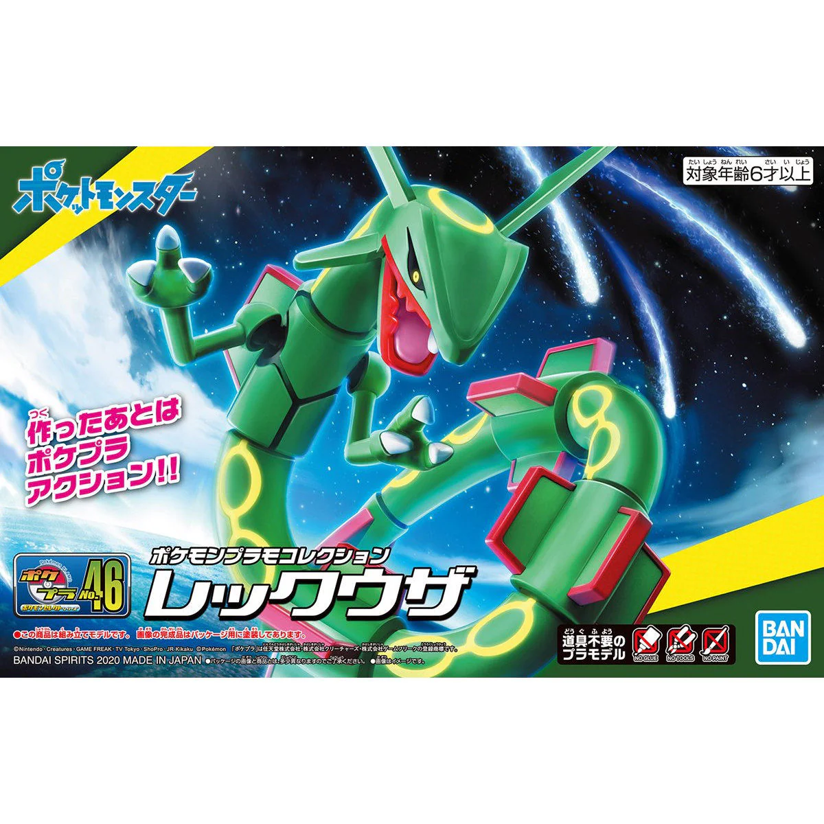 Bandai Pokemon Plamo Collection Select Rayquaza Model Kit