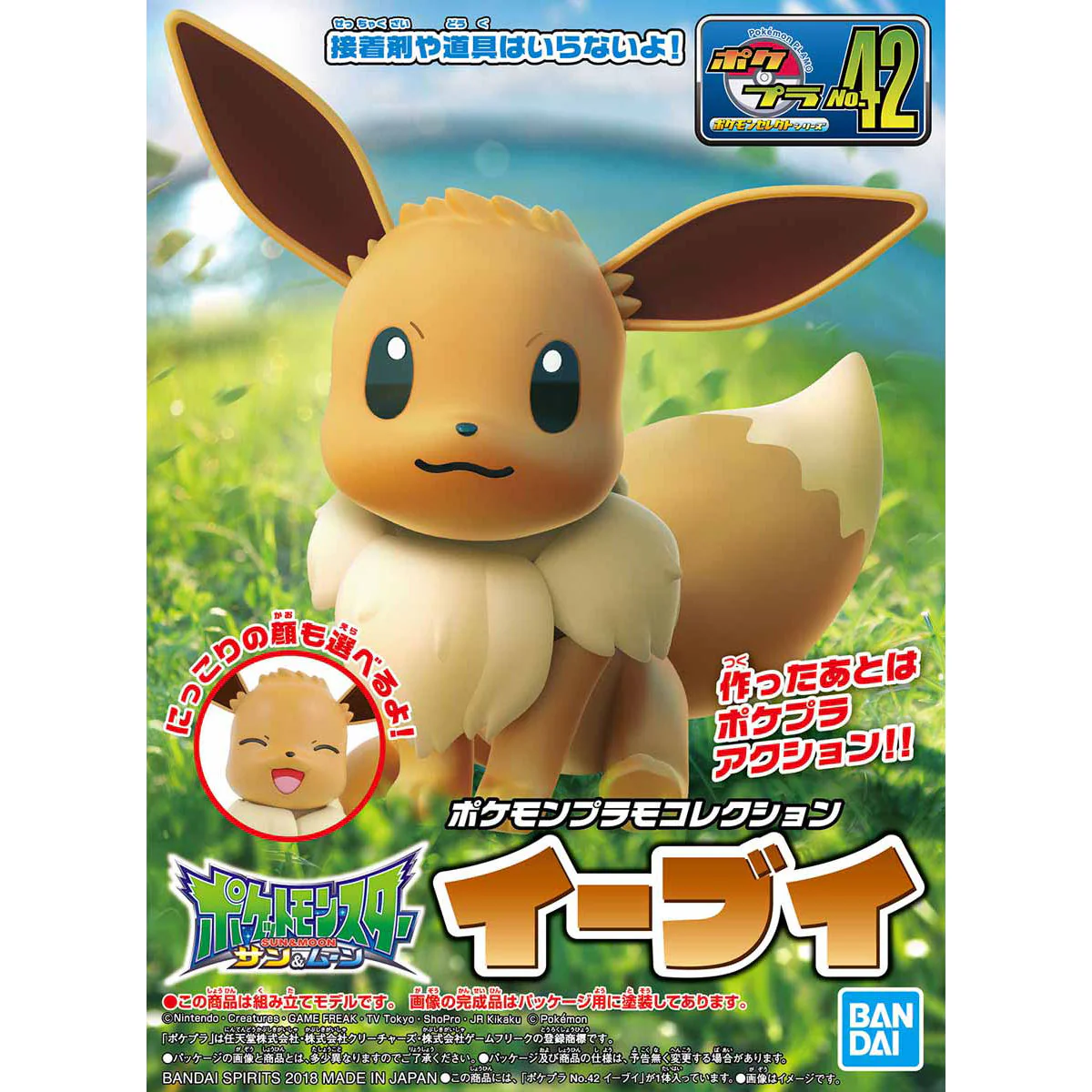 Bandai Pokemon Plamo Select No.42 Eevee Model Kit