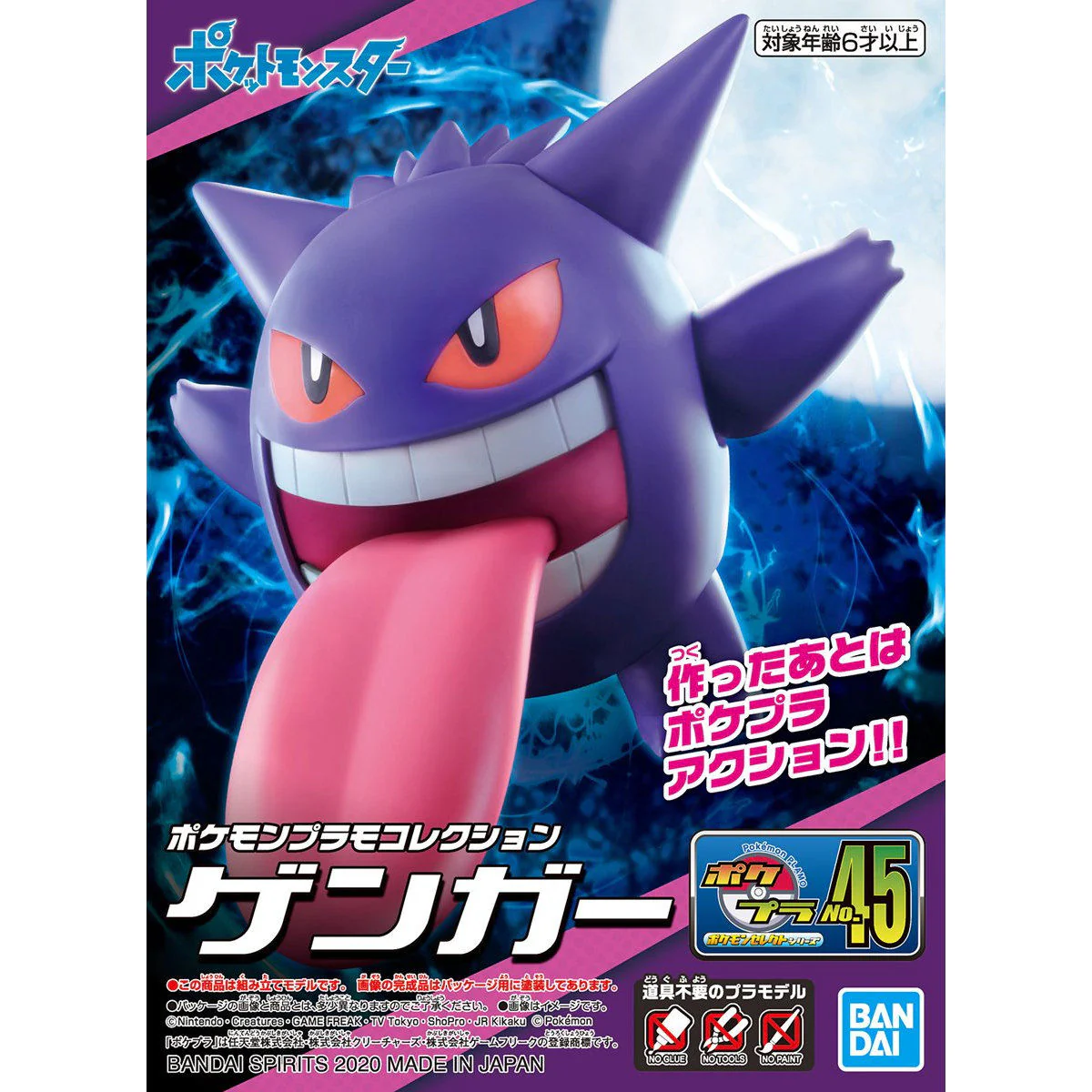 Bandai Pokemon Plamo Select Gengar Model Kit