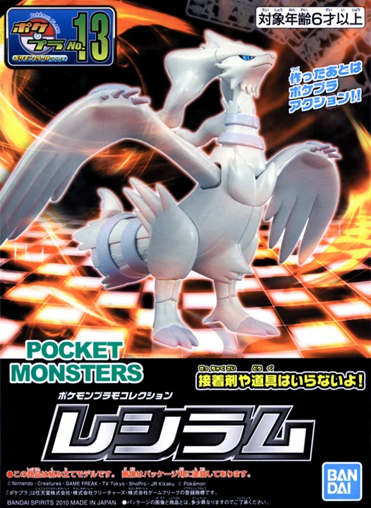 Bandai Pokemon Plamo Select Reshiram Model Kit - Image 2