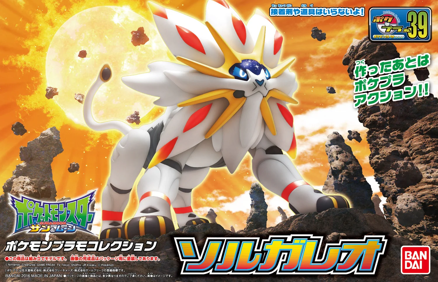 Bandai Pokemon Plamo Collection #39 Solgaleo Model Kit