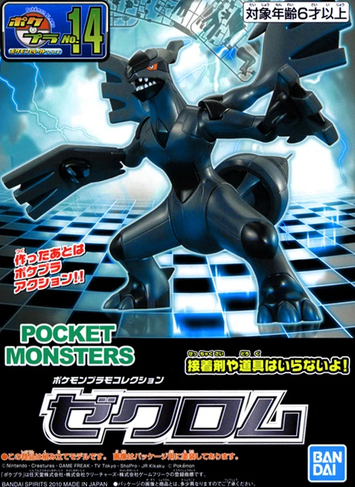 Bandai Pokemon Plamo Select Zekrom Model Kit - Image 2