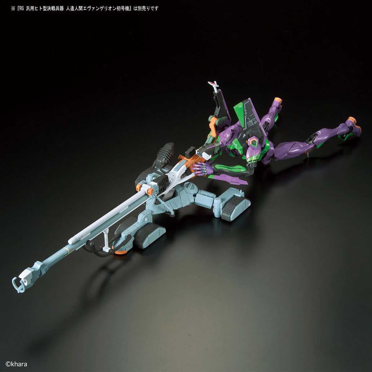 Bandai RG 1/144 Evangelion Production Model EVA Unit-00 DX Positron Cannon Set Model Kit - Image 12