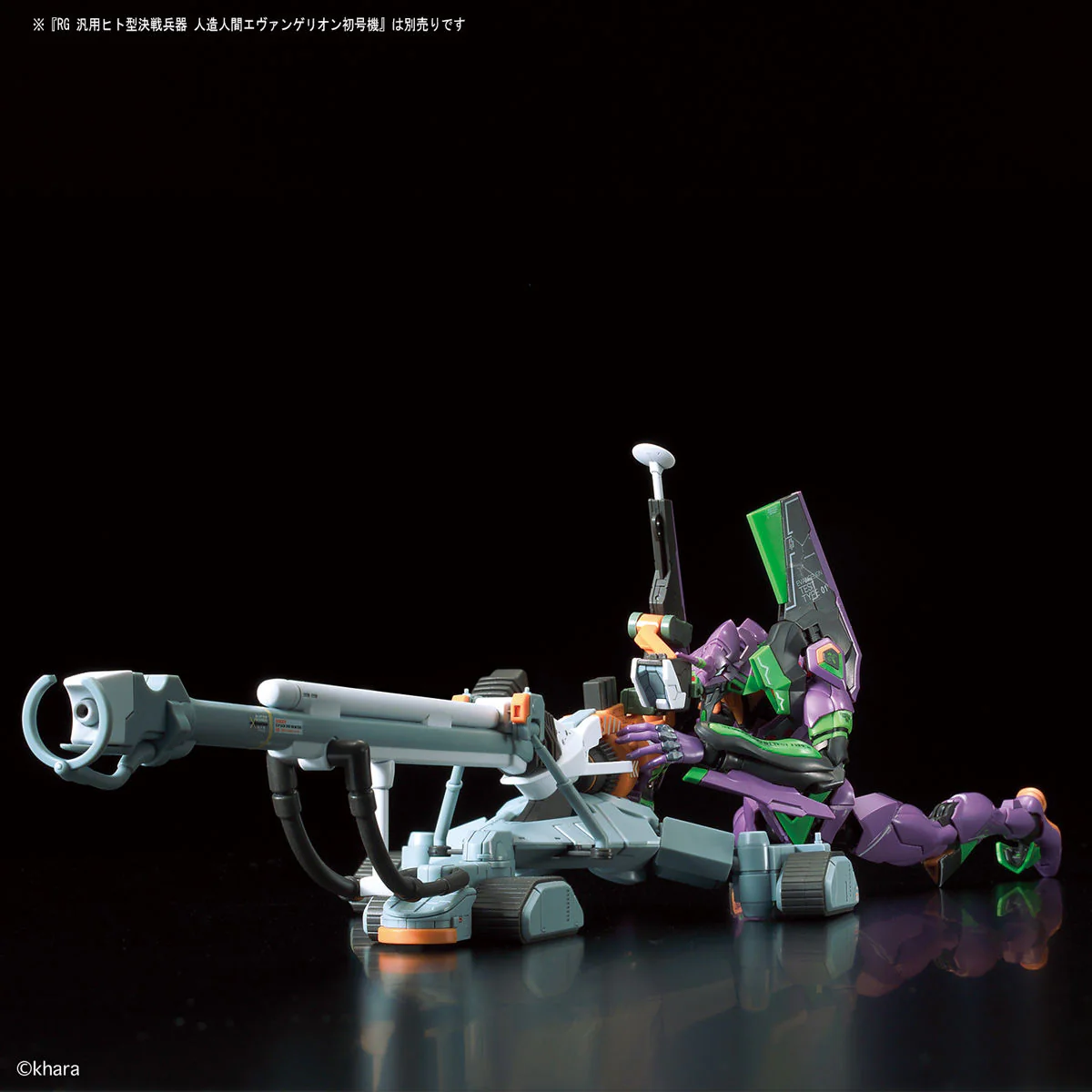 Bandai RG 1/144 Evangelion Production Model EVA Unit-00 DX Positron Cannon Set Model Kit - Image 13