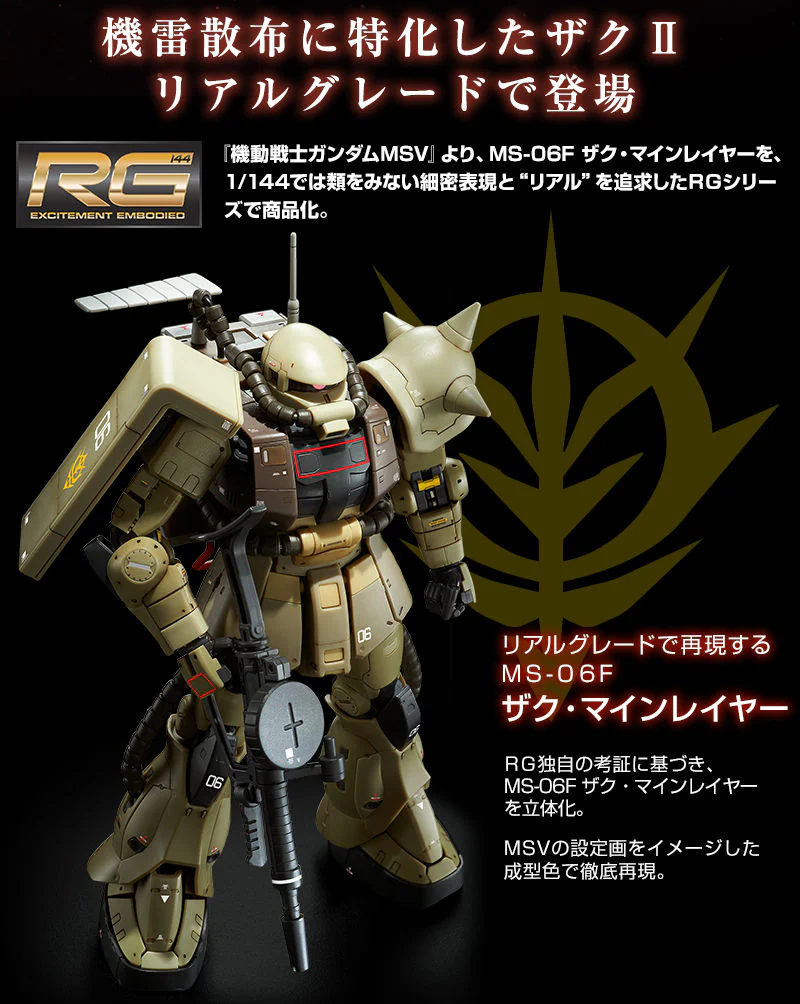 Bandai RG 1/144 MS-06F Zaku Minelayer - Image 11