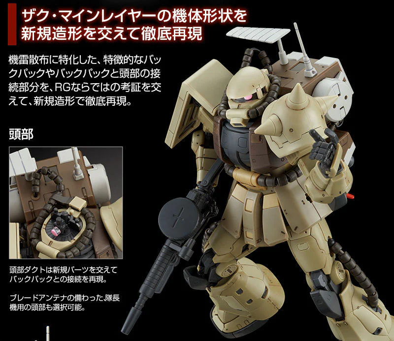 Bandai RG 1/144 MS-06F Zaku Minelayer - Image 12