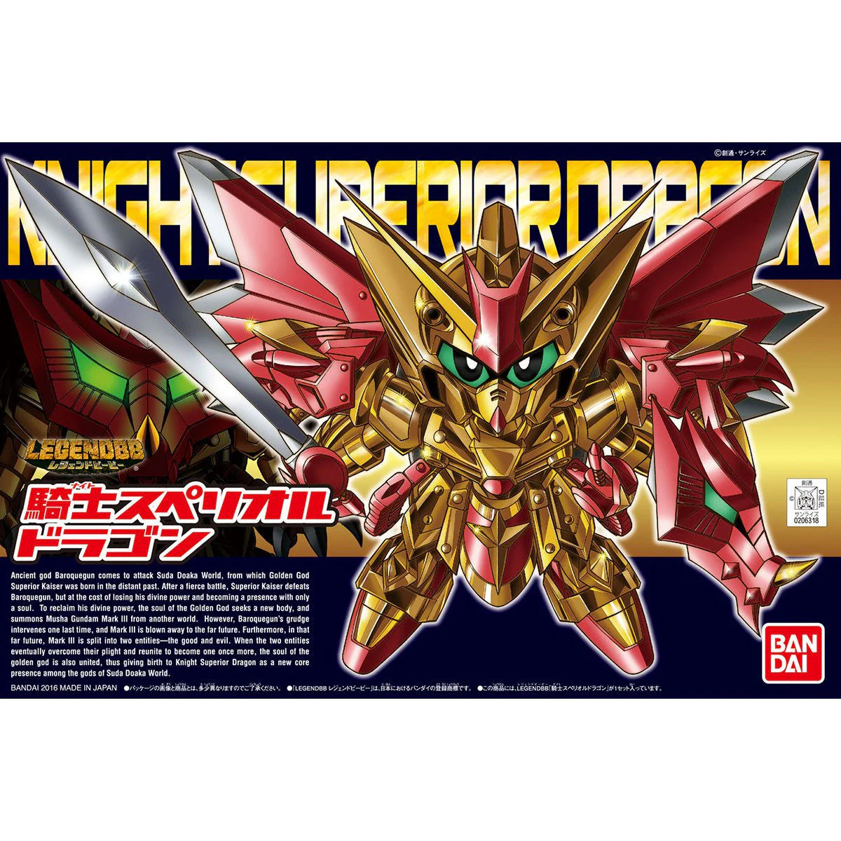 Bandai SD Gundam Legend BB #400 Knight Superior Dragon Model Kit