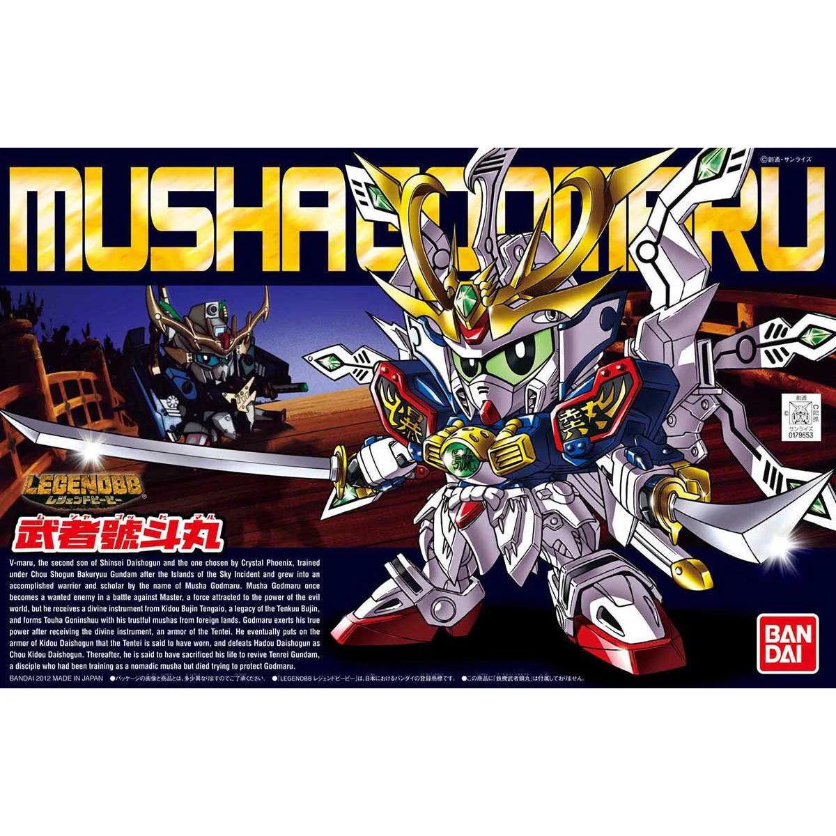 Bandai SD Gundam Legend BB Musha Goddomaru Model Kit - Image 5