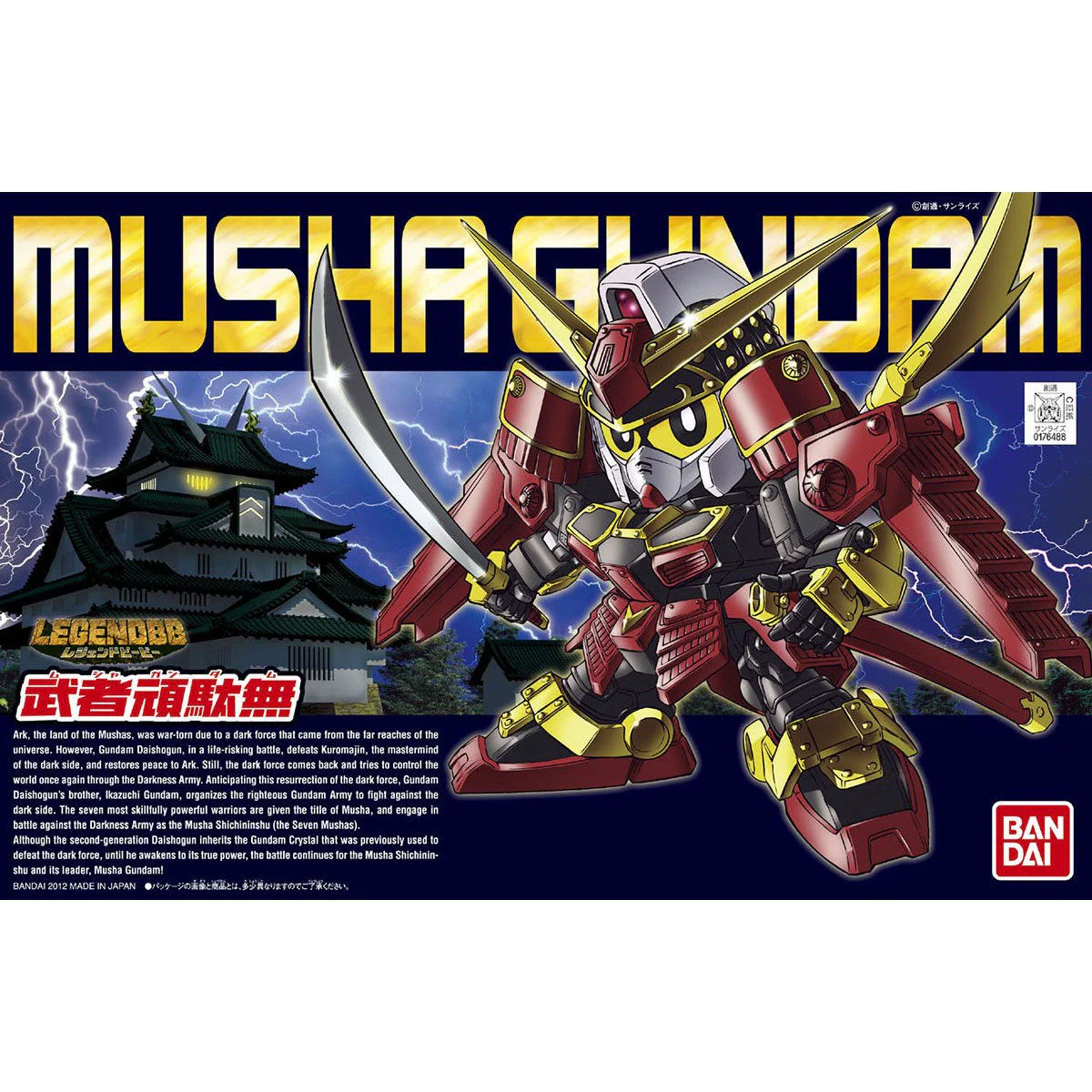 Bandai SD Gundam Legend BB Musha Gundam Model Kit - Image 5