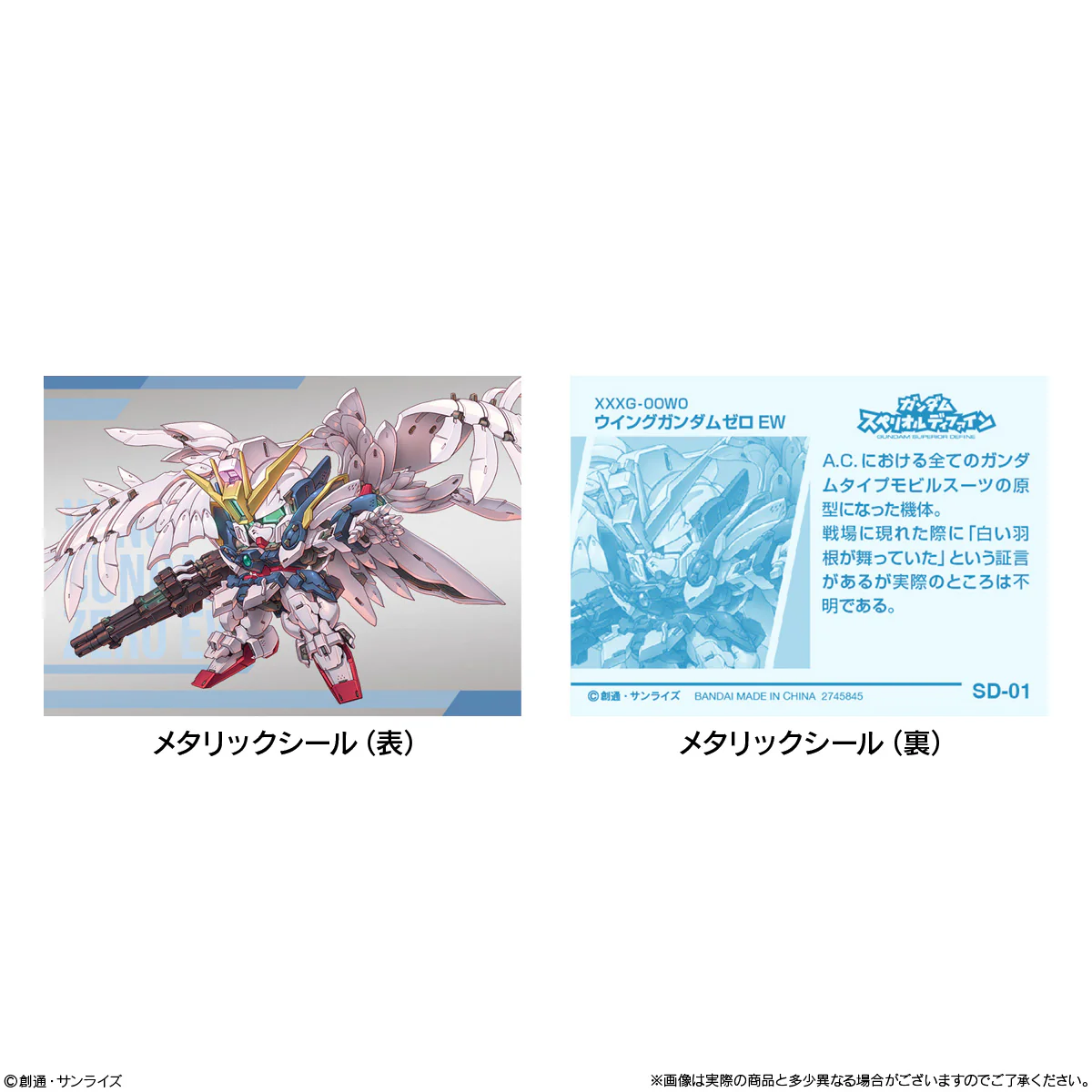 Bandai Shokugan Superior Define No. 1 Model Kit [SET OF 5] - Image 8