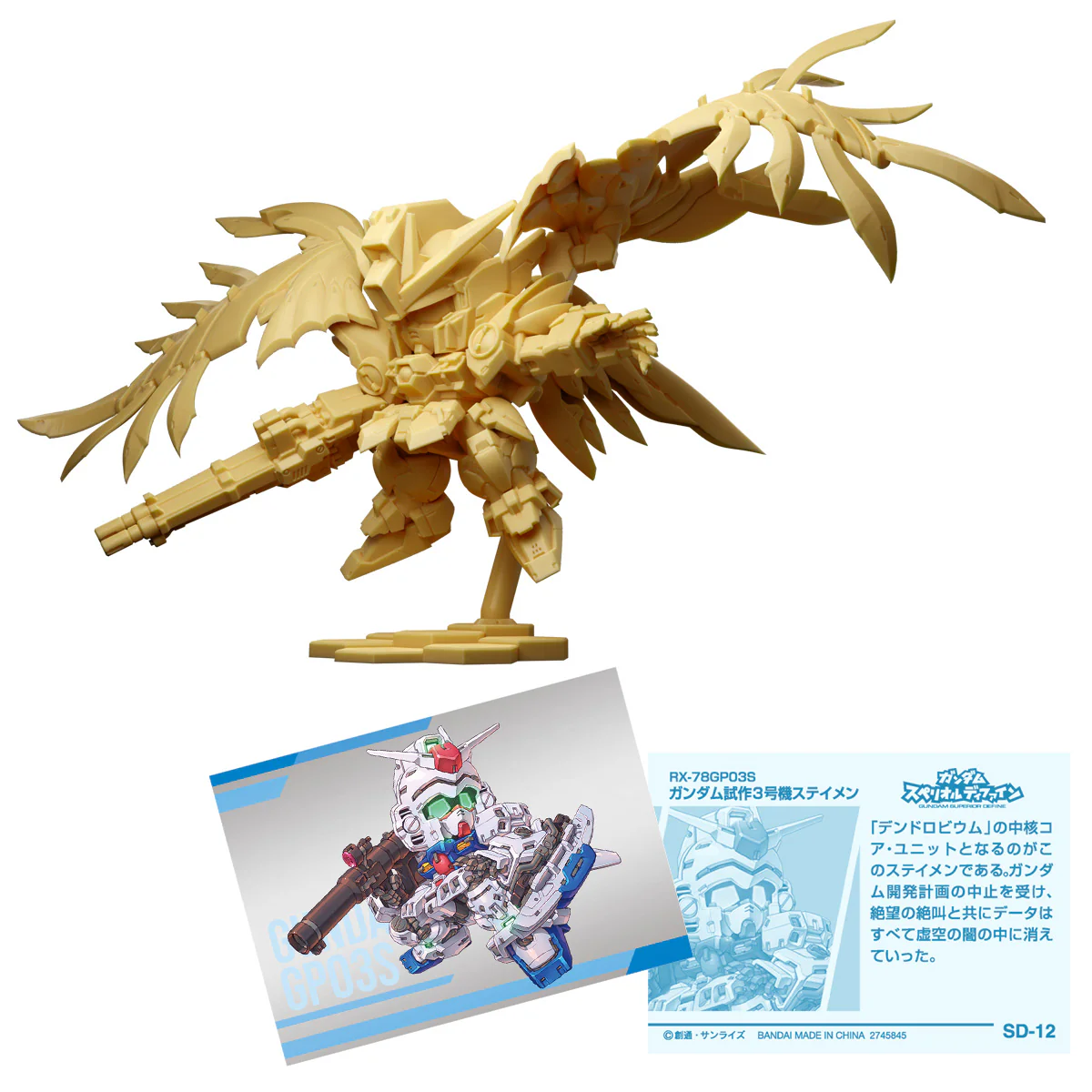 Bandai Shokugan Superior Define No. 1 Model Kit [SET OF 5] - Image 9