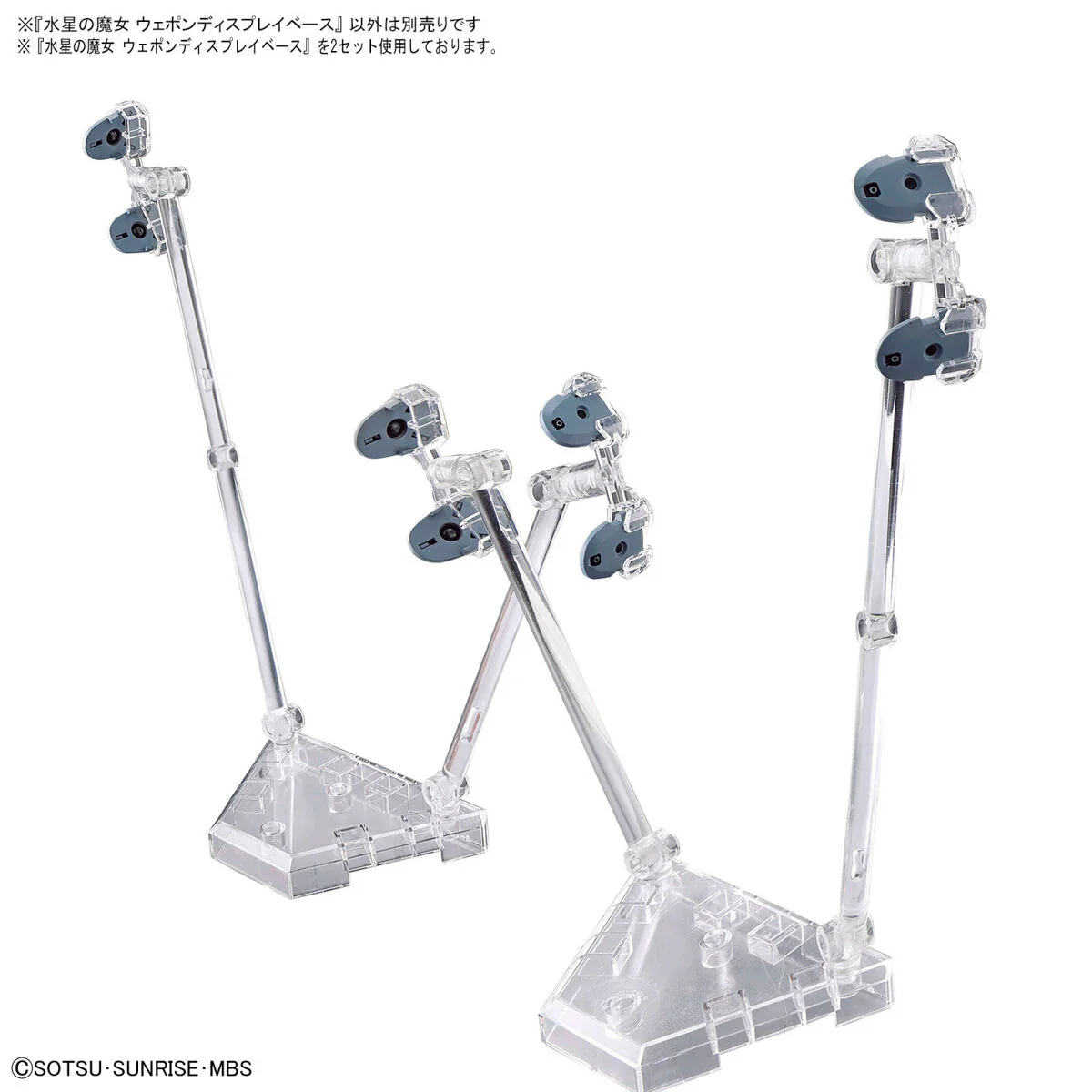 Bandai The Witch from Mecury Weapon Display Base - Image 10