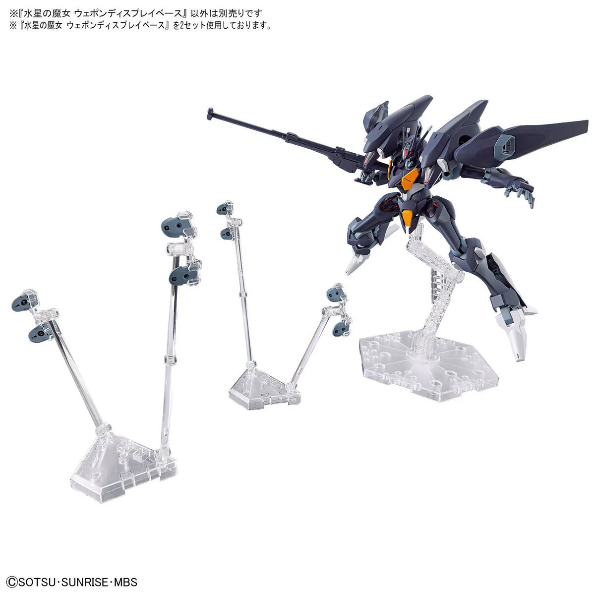 Bandai The Witch from Mecury Weapon Display Base - Image 11