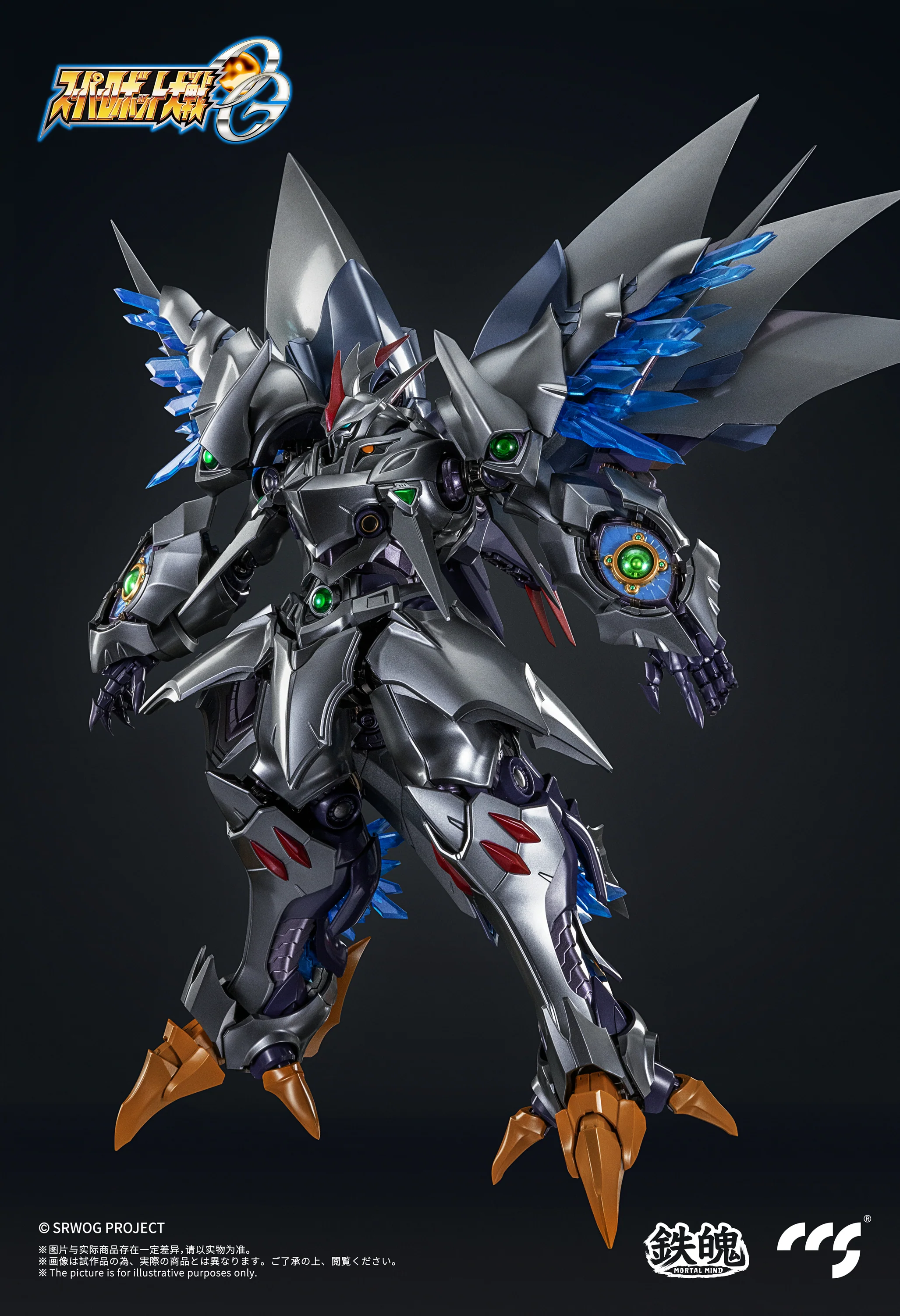 CCS Toys Mortal Mind Cybaster Possession Ver Action Figure - Image 3