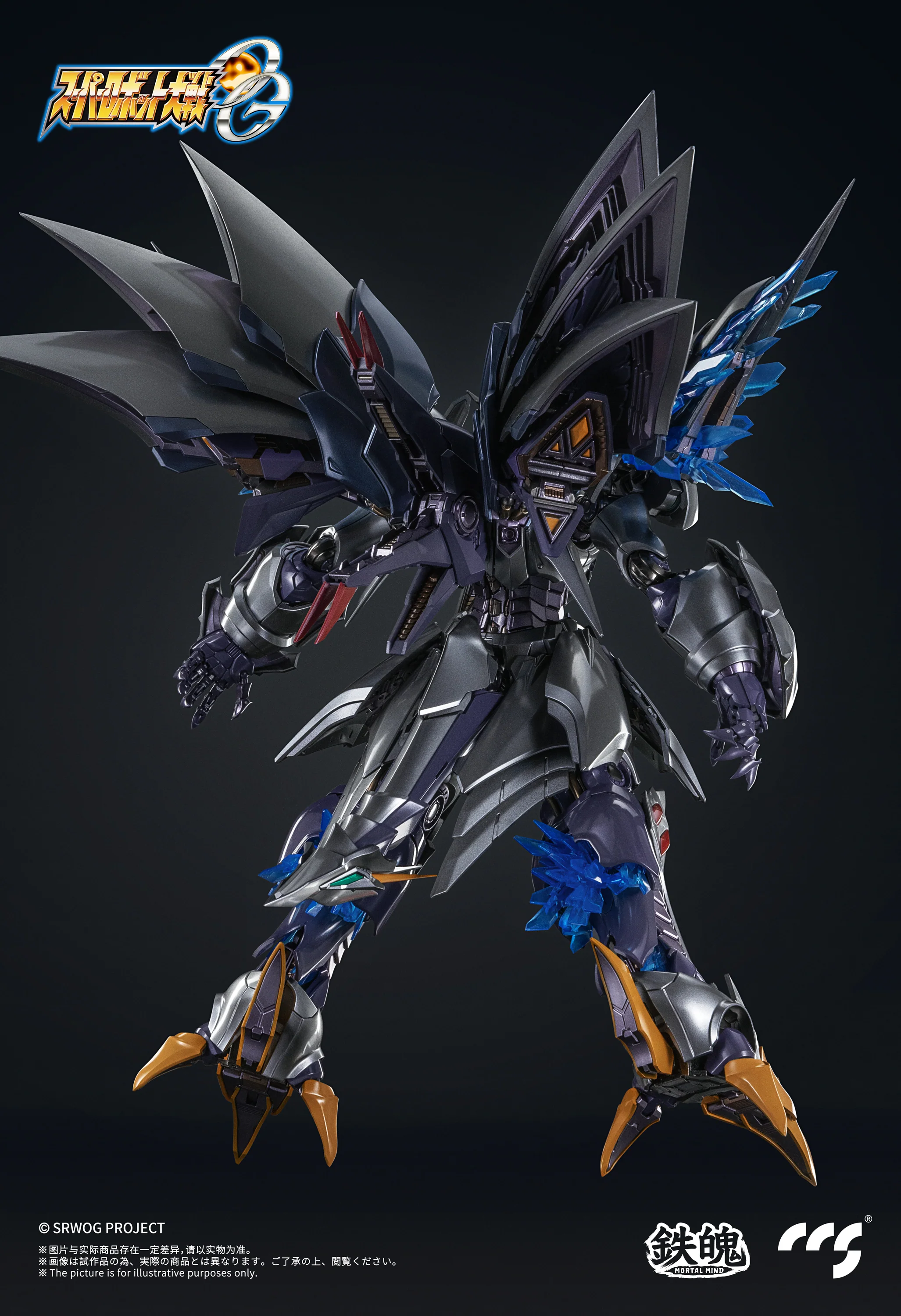 CCS Toys Mortal Mind Cybaster Possession Ver Action Figure - Image 4