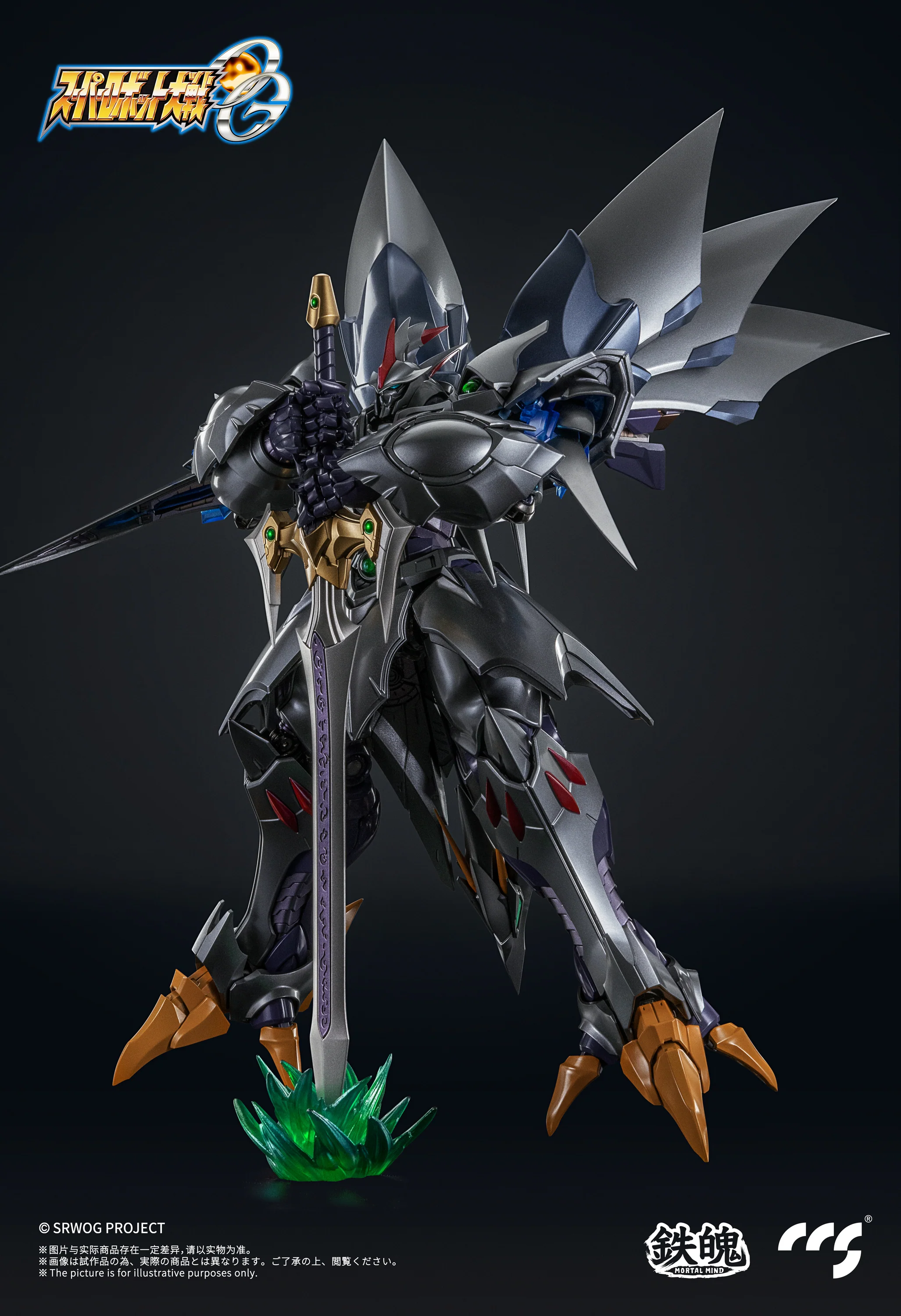 CCS Toys Mortal Mind Cybaster Possession Ver Action Figure - Image 5
