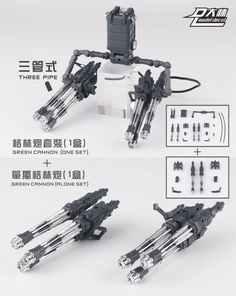 Dalin Gatling Cannon Weapon Set (Mechanical Grey) Model Kit - Image 3