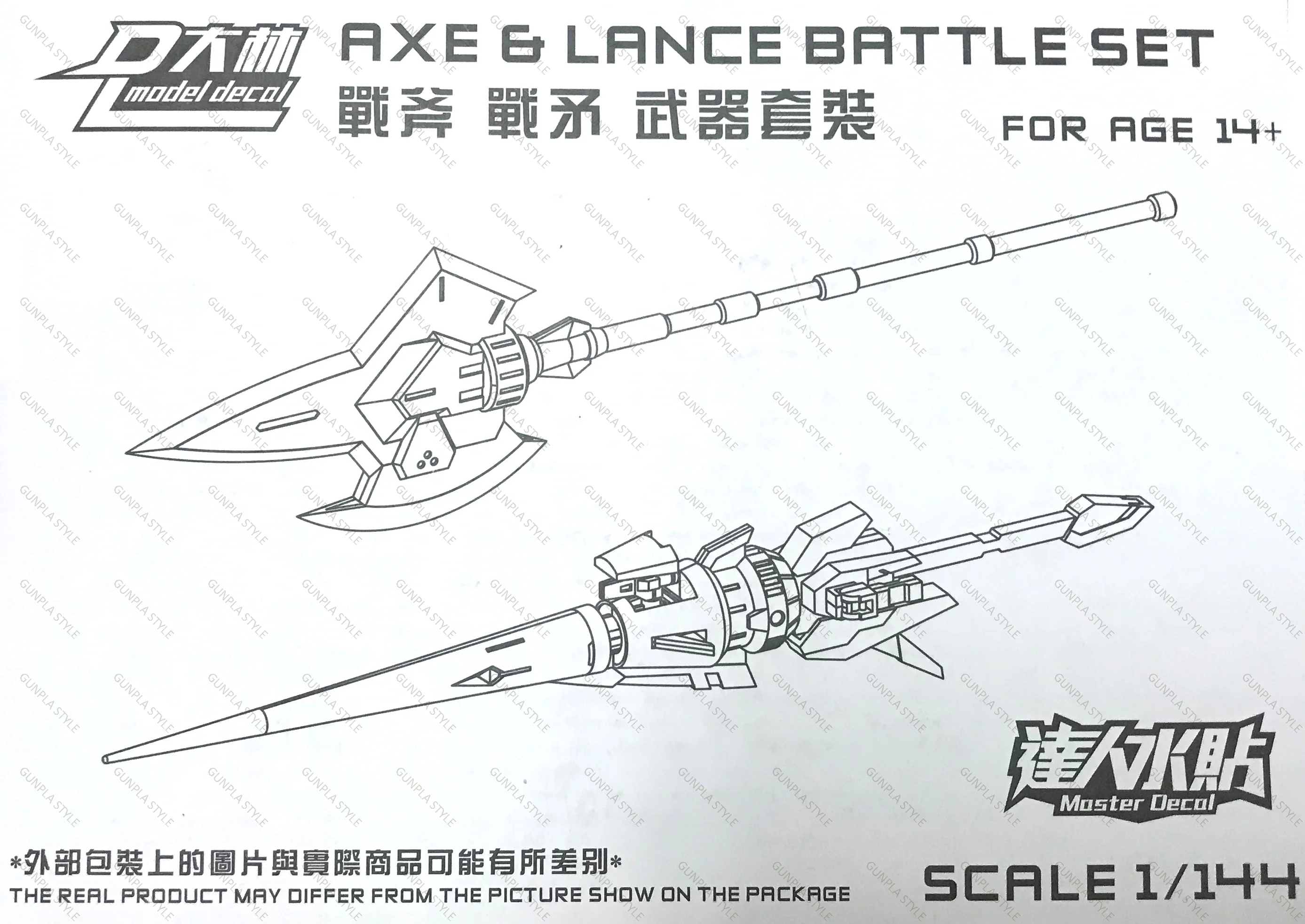 Dalin Lance/Axe Weapon Pack - Image 18