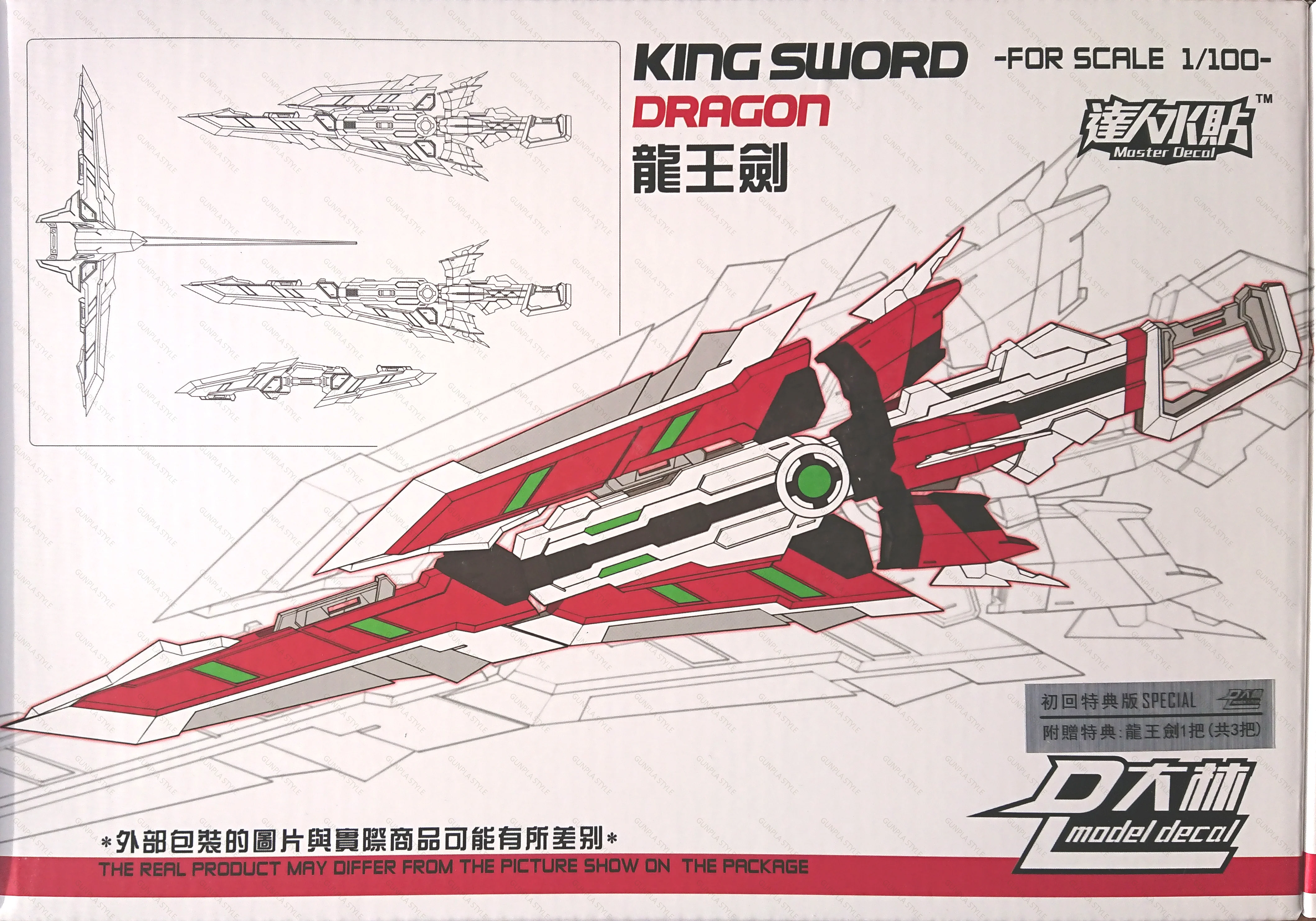 Dalin MG 1/100 Dragon King Sword